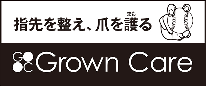 GROWN CARE株式会社